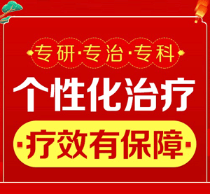 白芍总苷治银屑病多久起效？脸部牛皮癣照片？